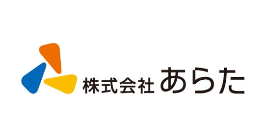 株式会社あらた