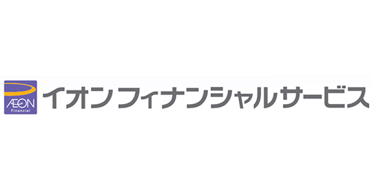 イオンフィナンシャルサービス