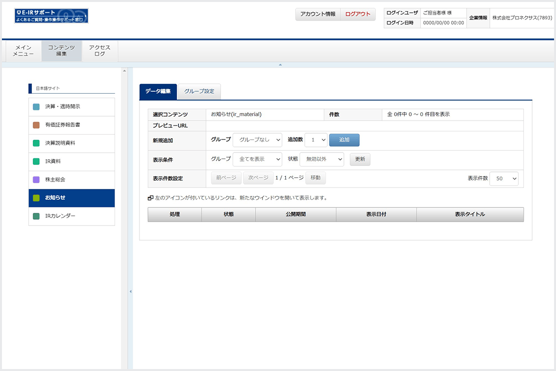 CMS管理画面