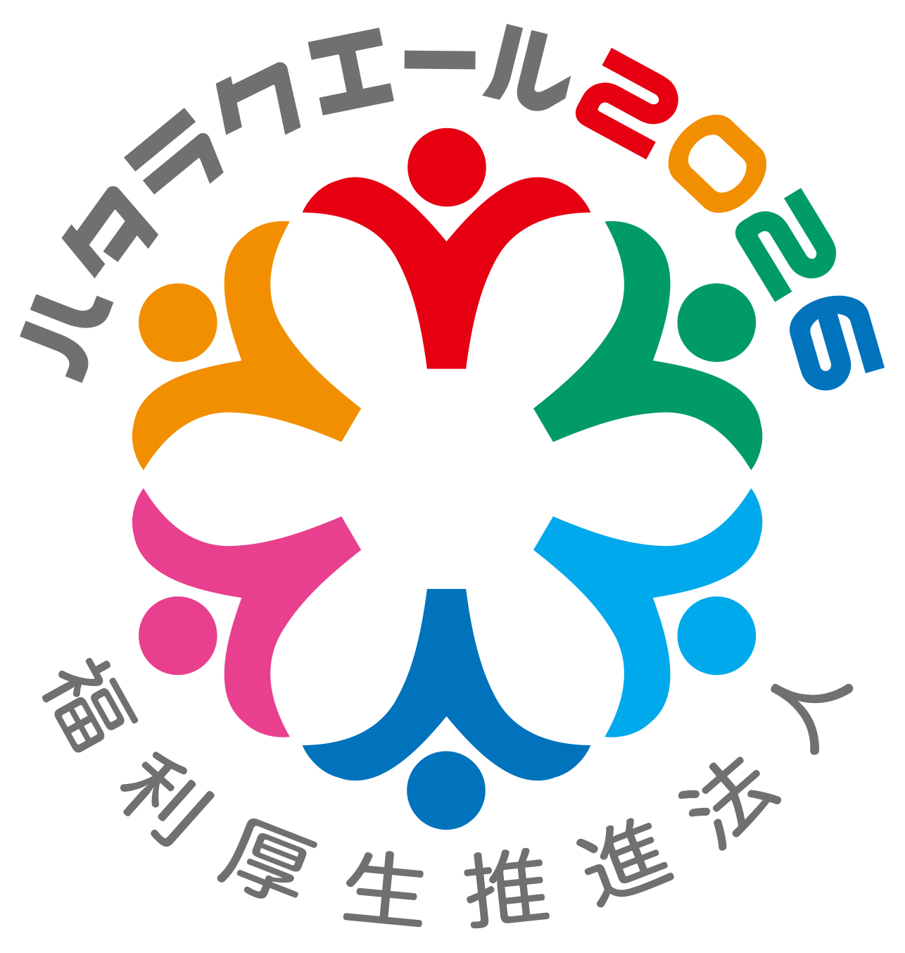 Logo : Hataraku Yell 2026 Welfare Promotion Corporation.