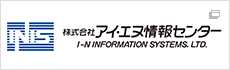 株式会社アイ・エヌ情報センター