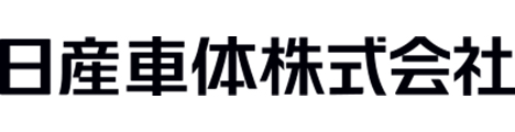 日産車体株式会社