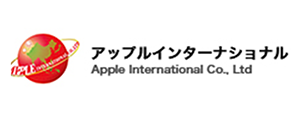 アップルインターナショナル株式会社