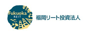 福岡リート投資法人